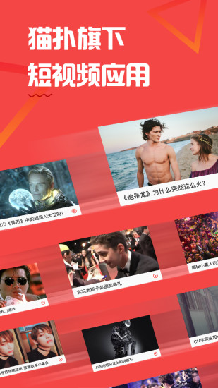 Maopu video official version download Maopu video screenshot