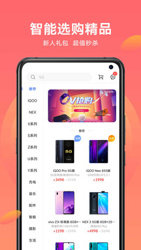 Screenshot of vivo official website