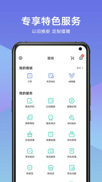 Screenshot of vivo official website