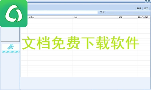 Document free download software screenshot