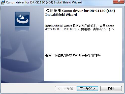 Canon CanonDR-G1130 scanner driver screenshot
