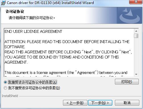 Canon CanonDR-G1130 scanner driver screenshot