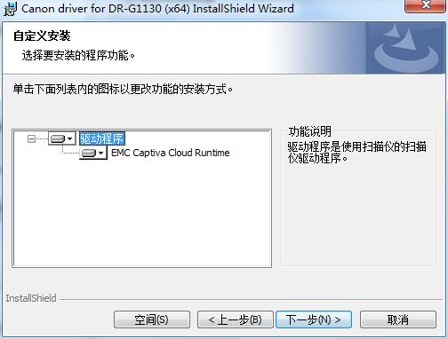 Canon CanonDR-G1130 scanner driver screenshot
