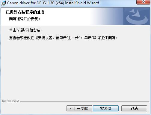 Canon CanonDR-G1130 scanner driver screenshot
