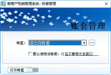 Screenshot of Changguan Production, Purchase and Sales Management System