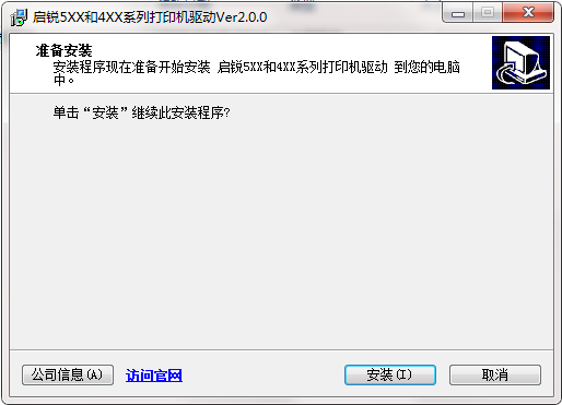 Qirui QR-588K driver screenshot