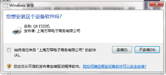Qirui QR-588K driver screenshot