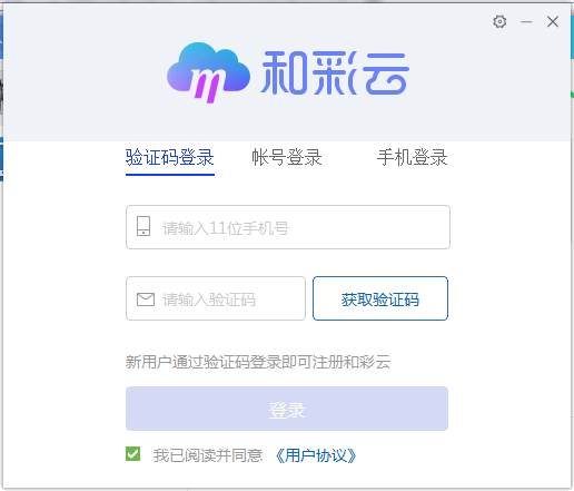 Screenshot of Hecaiyun disk