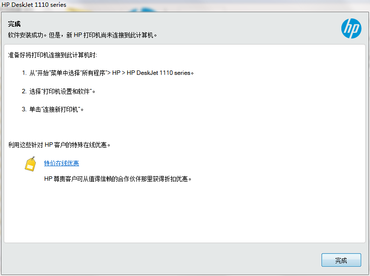 HP HP DeskJet 1112 Printer Driver