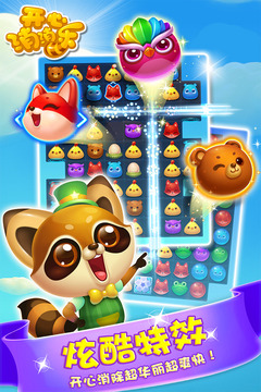 Screenshot of Happy Xiaoxiaole