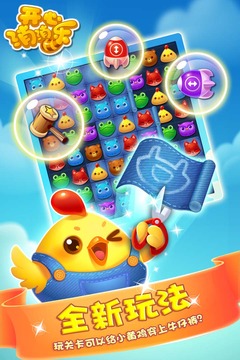 Screenshot of Happy Xiaoxiaole