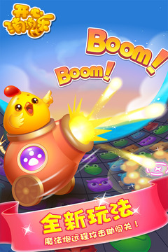 Screenshot of Happy Xiaoxiaole