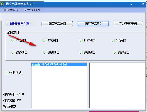 Screenshot of remote Trojan virus killing