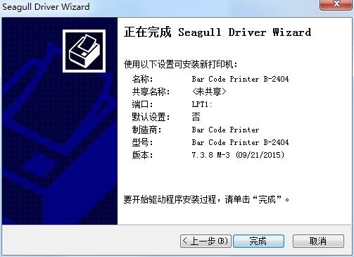 TSCB-2404P driver screenshot