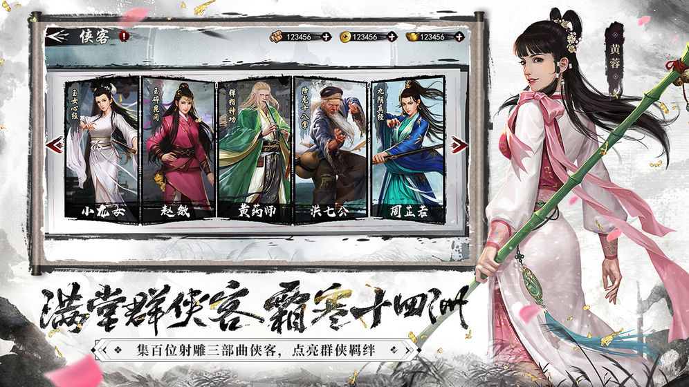 Screenshots of the new Legend of the Condor Heroes