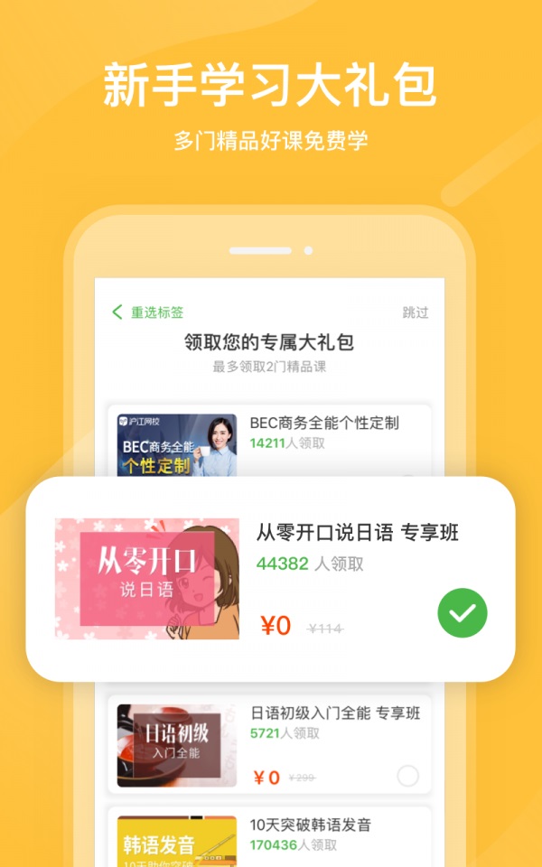 Screenshot of Hujiang Online School