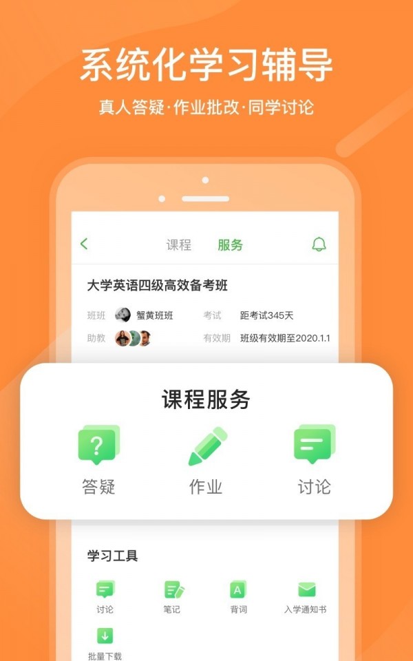 Screenshot of Hujiang Online School