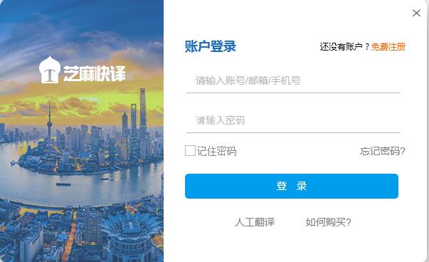 Screenshot of Sesame Quick Translation