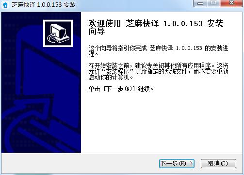 Screenshot of Sesame Quick Translation