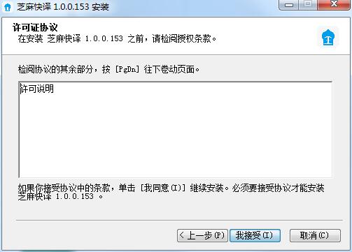 Screenshot of Sesame Quick Translation