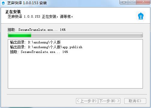 Screenshot of Sesame Quick Translation