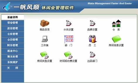 Smooth sailing leisure industry management software screenshot