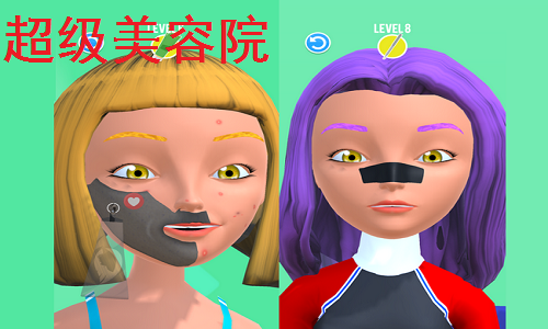 Super beauty salon screenshot