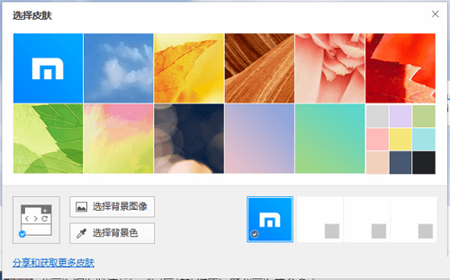 Maxthon browser screenshot