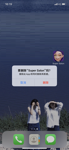 Super beauty salon screenshot