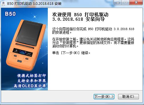 Screenshot of Jingchen B50