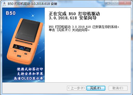 Screenshot of Jingchen B50