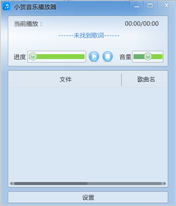 Xiaohe music player screenshot