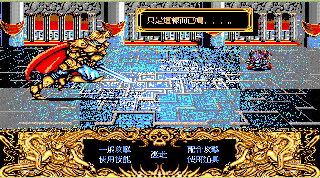 Screenshot of the King of Martial Arts