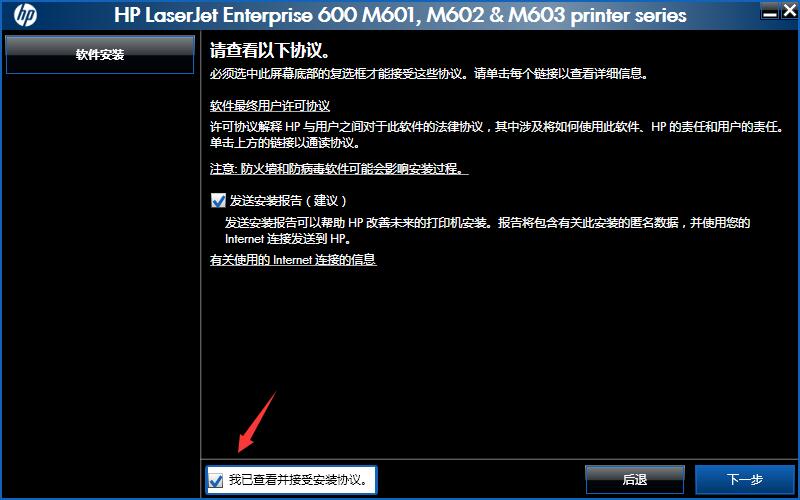 HP HPLaserJetEnterprise600M603xh driver screenshot