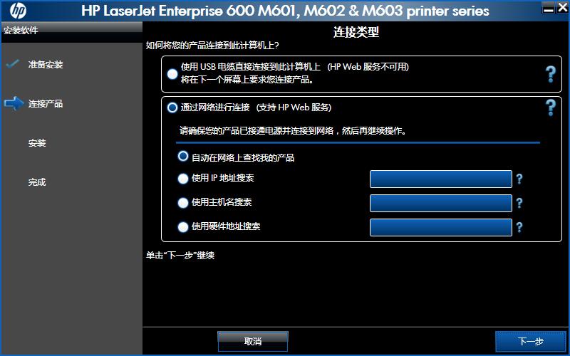 HP HPLaserJetEnterprise600M603xh driver screenshot