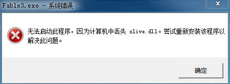 Screenshot of xlive.dll file