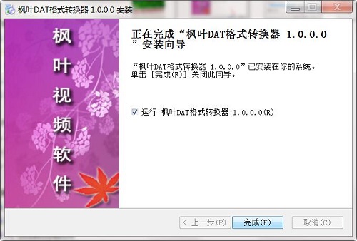 Maple Leaf DAT format converter screenshot