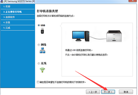 Samsung SamsungSL-M2070 driver screenshot