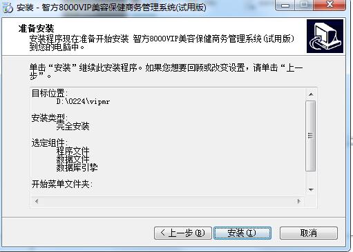 Screenshot of Zhifang 8000 series beauty and health membership management system