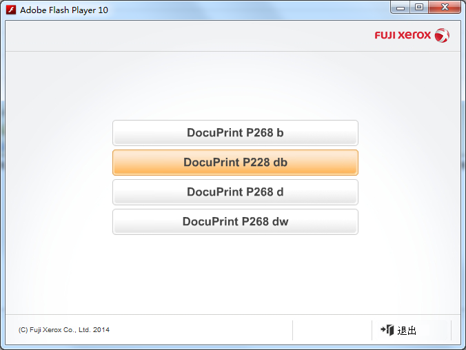 Fuji Xerox DocuPrintP228db driver screenshot