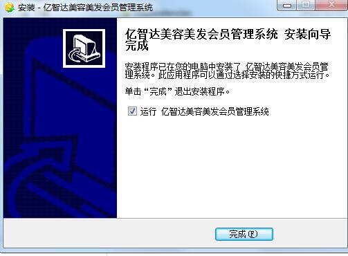 Screenshot of Yizhida Beauty Salon Membership Management System