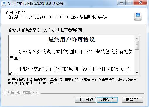 Jingchen B11 driver screenshot