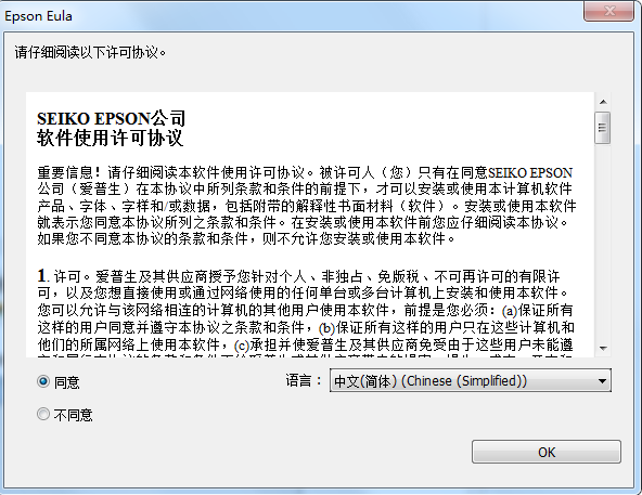 EpsonL1118 driver screenshot