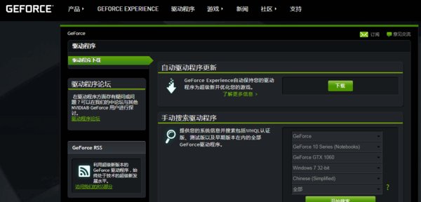 NVIDIA NVIDIAgeforcegtx1060 graphics card driver online use