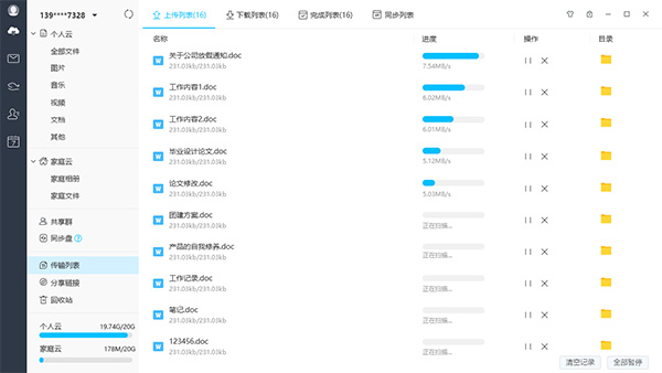 Screenshot of Hecaiyun disk