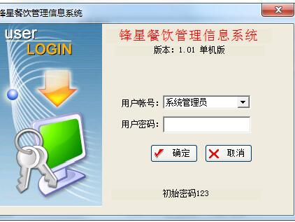 Screenshot of Fengxing Catering Management System