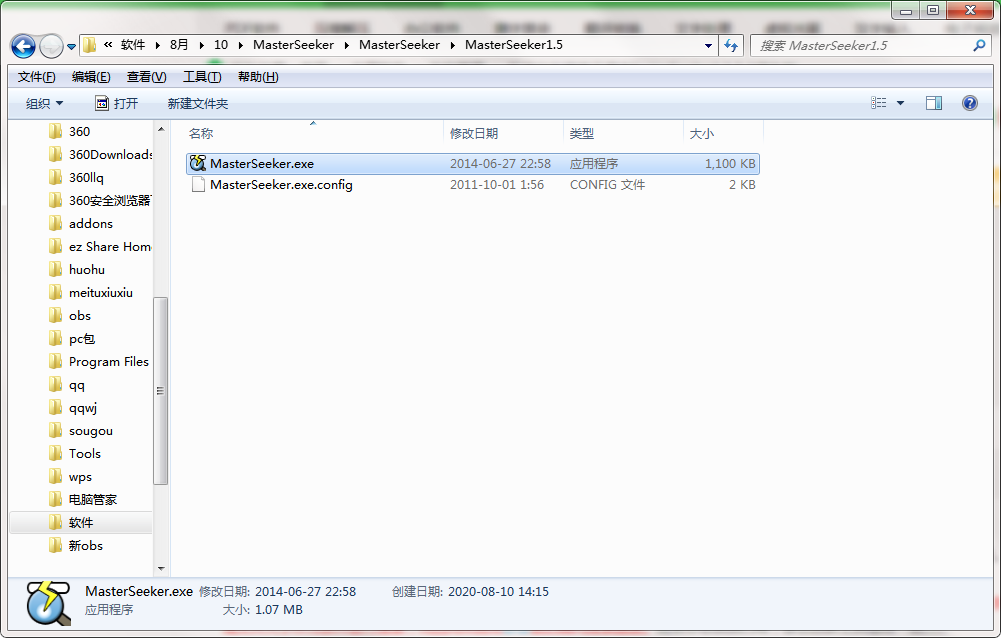 MasterSeeker screenshot