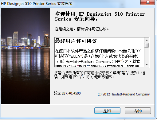 HP Designjet 510 driver screenshot