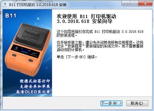 Jingchen B11 driver screenshot