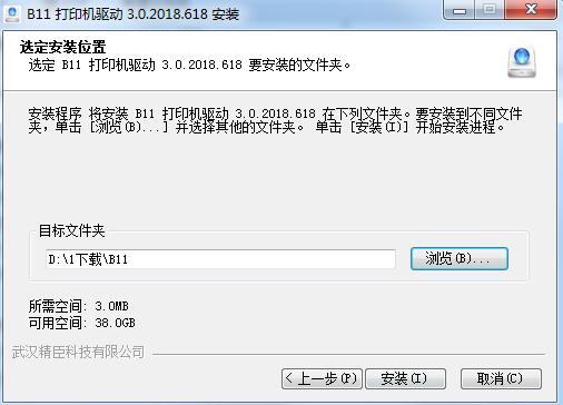 Jingchen B11 driver screenshot